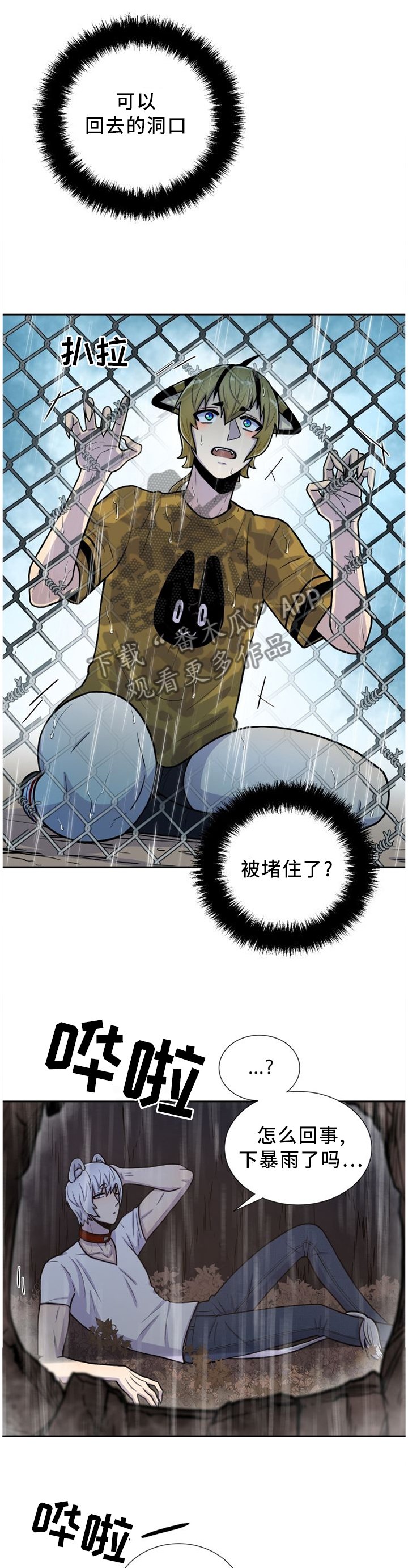 第90章：再也见不到了...
