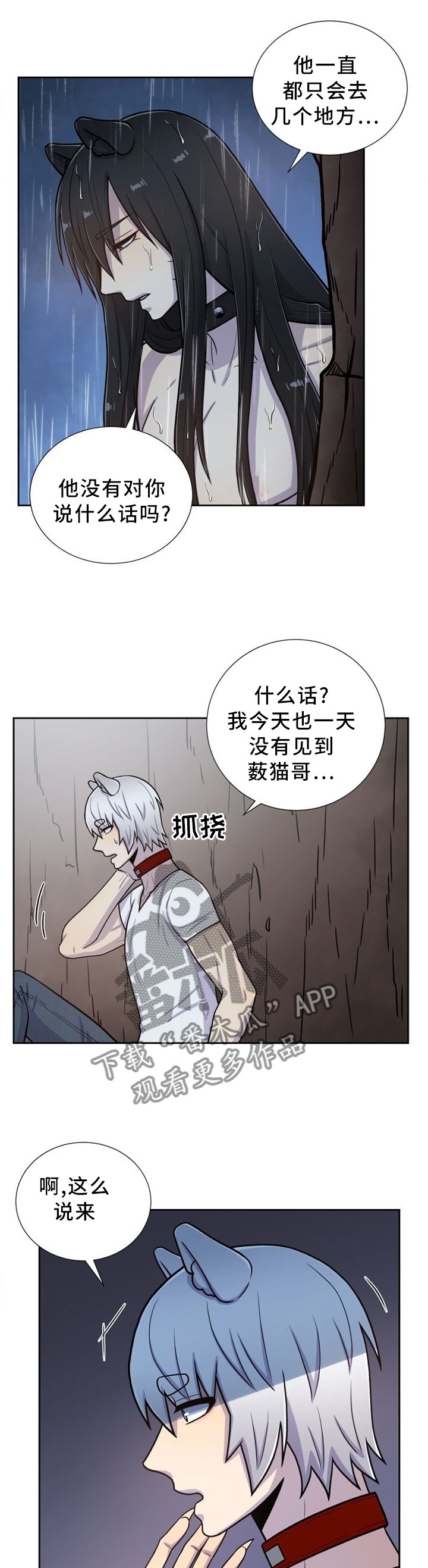 第90章：再也见不到了...