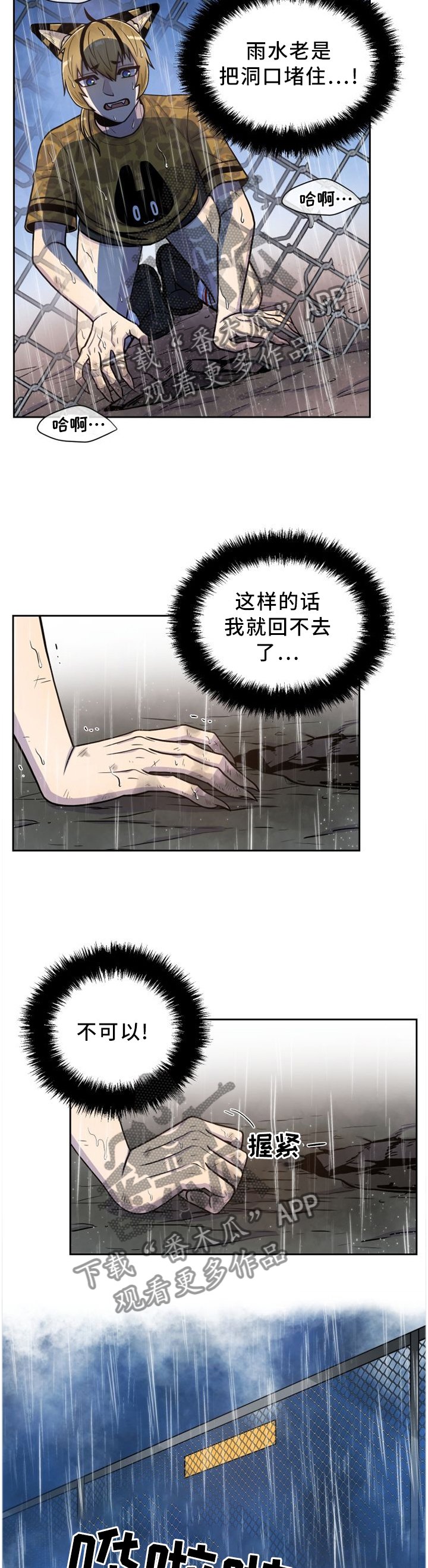 第90章：再也见不到了...