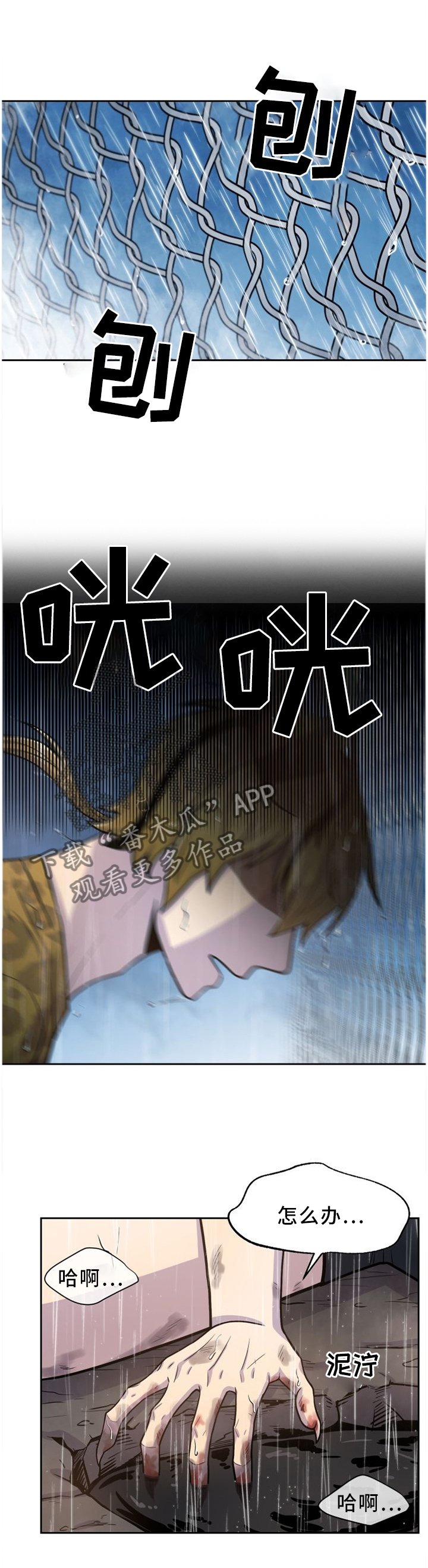 第90章：再也见不到了...