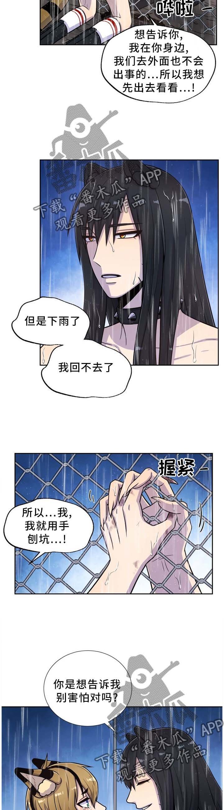 第91章：一直在一起