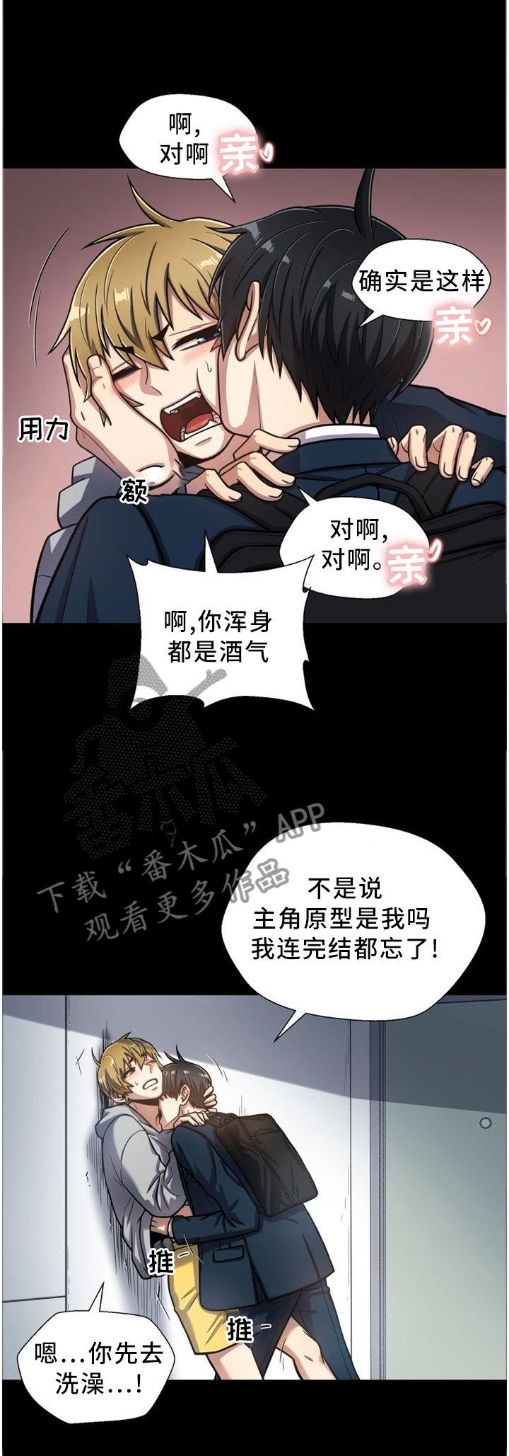第92章：角色扮演