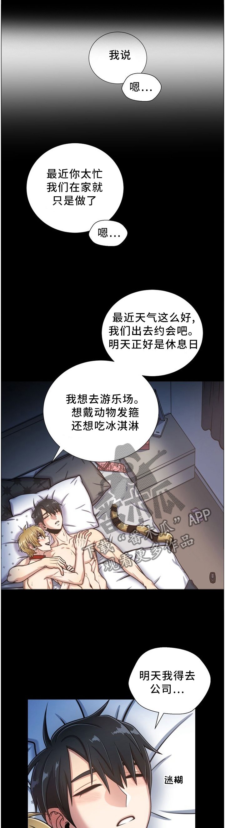 第93章：【第一季完结】我爱你