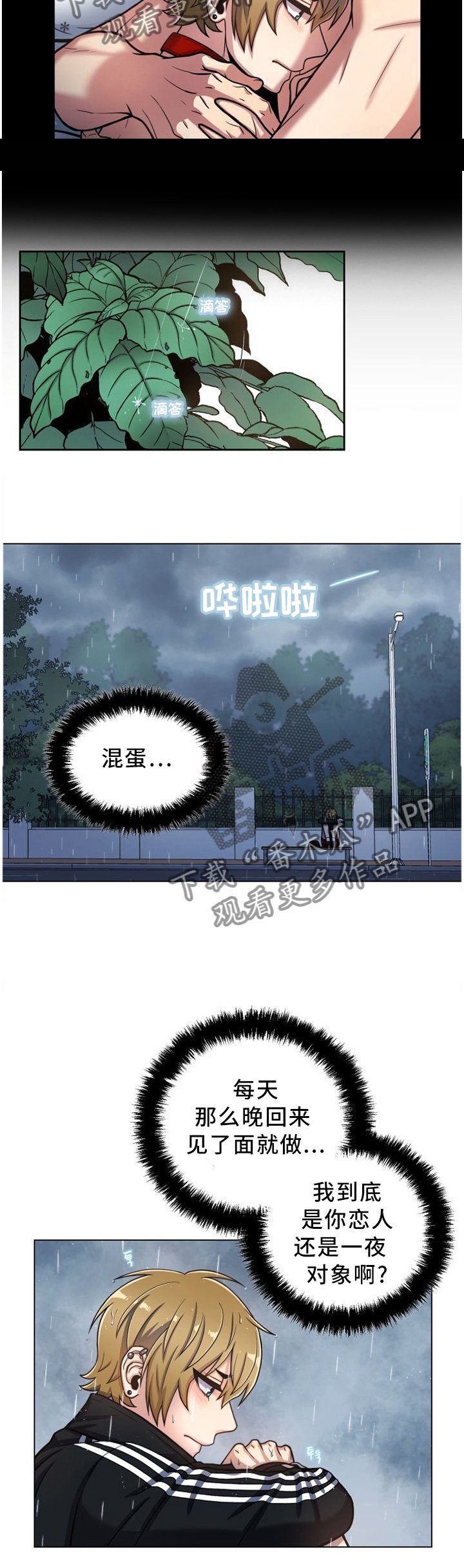 第93章：【第一季完结】我爱你