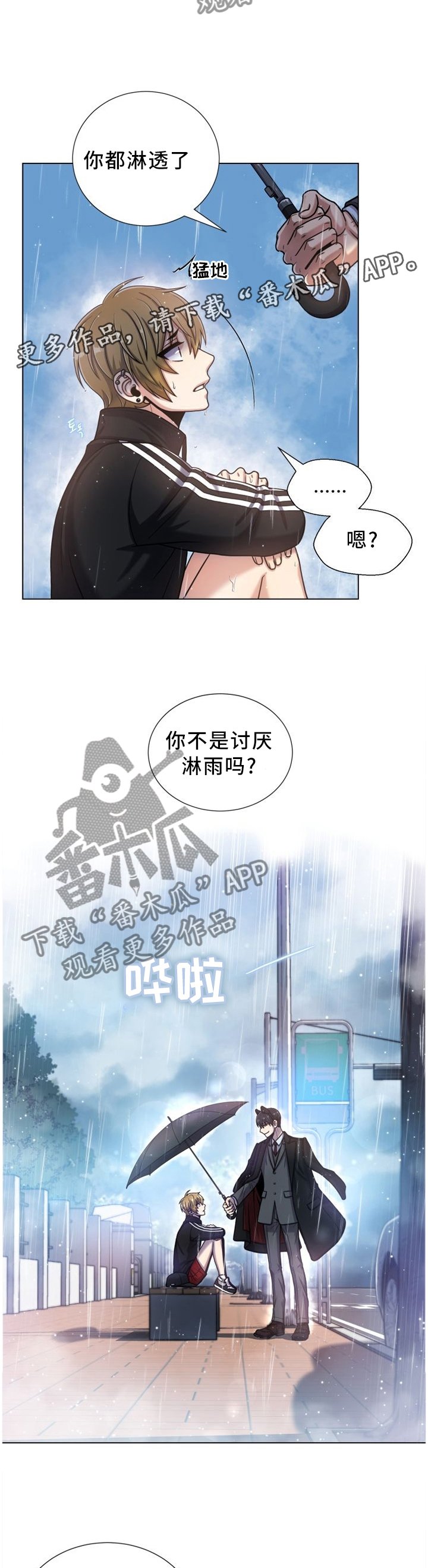 第93章：【第一季完结】我爱你