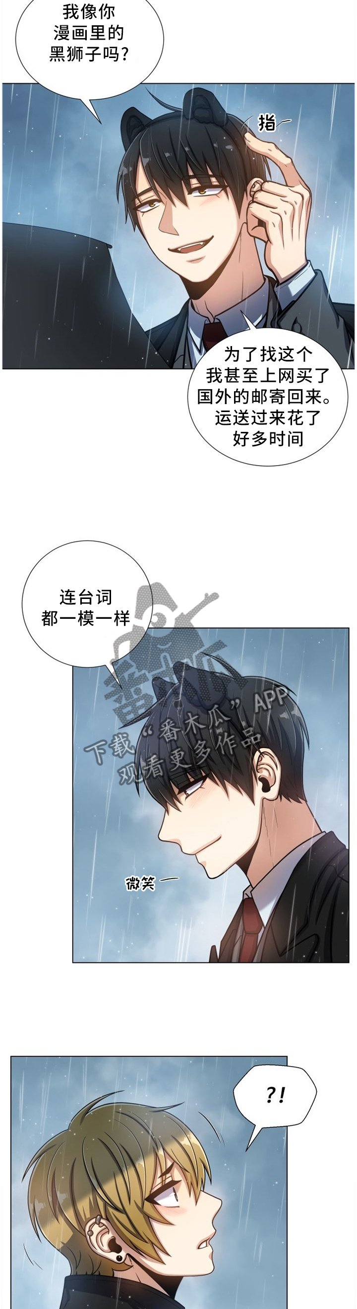 第93章：【第一季完结】我爱你