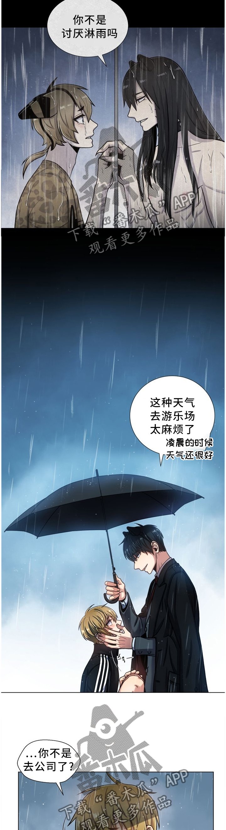 第93章：【第一季完结】我爱你