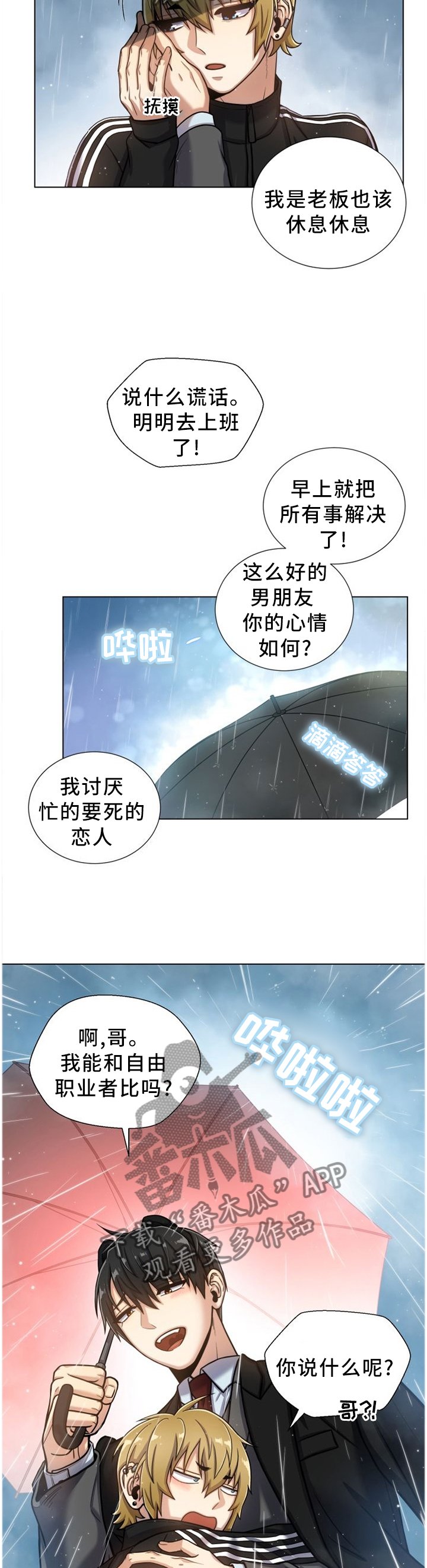 第93章：【第一季完结】我爱你