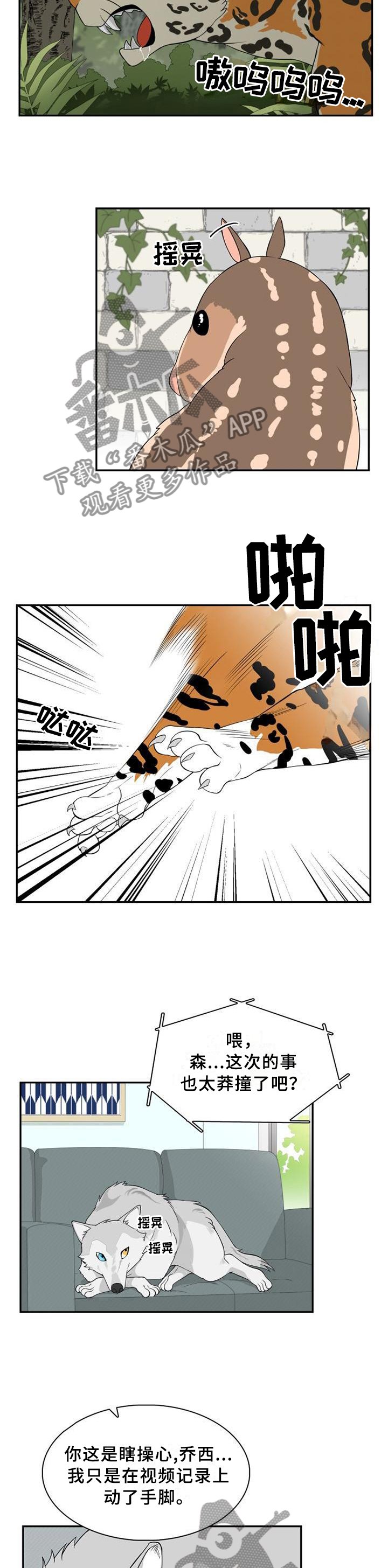 第94章：【第二季】平安活着