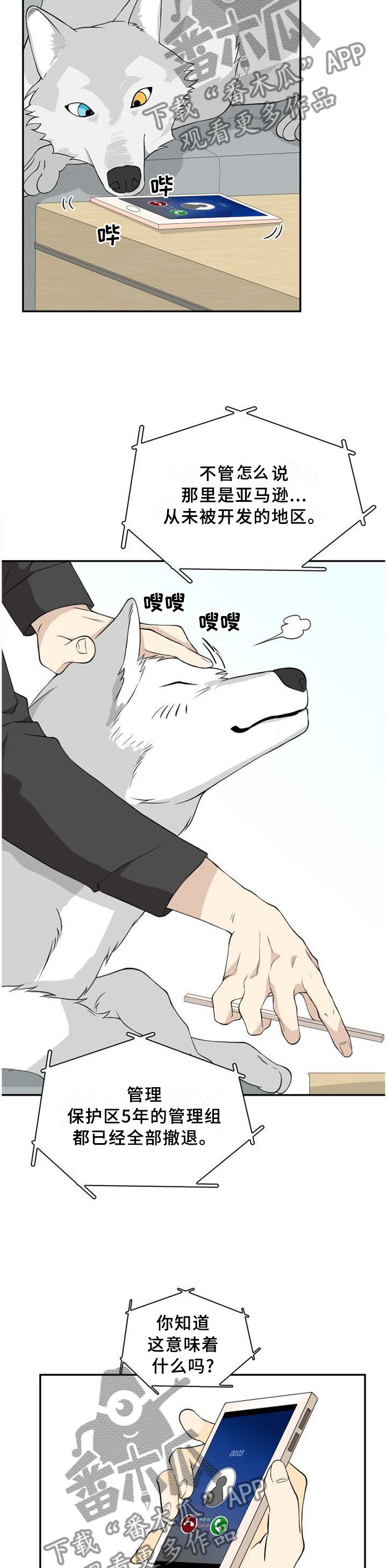 第94章：【第二季】平安活着