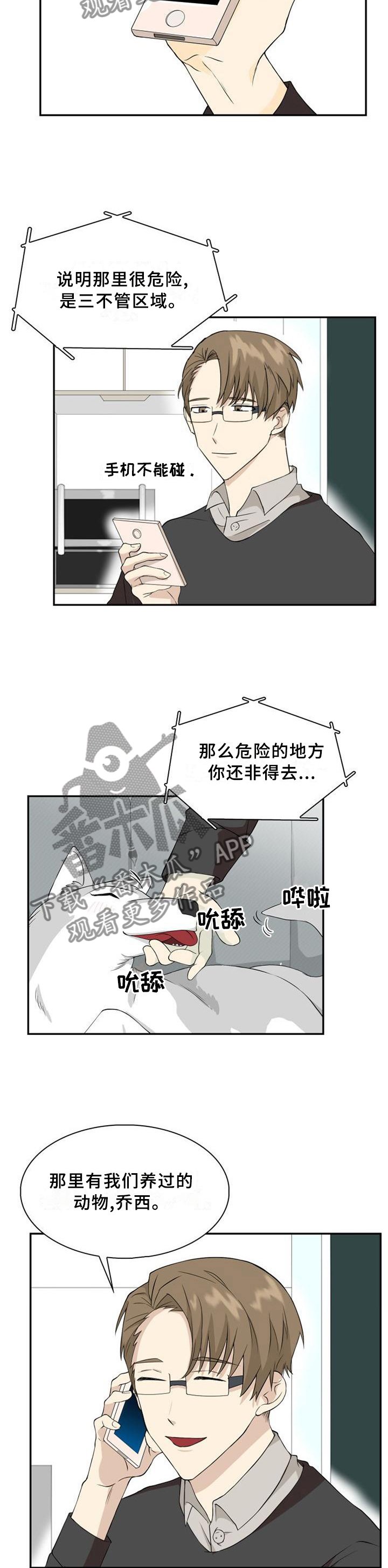第94章：【第二季】平安活着