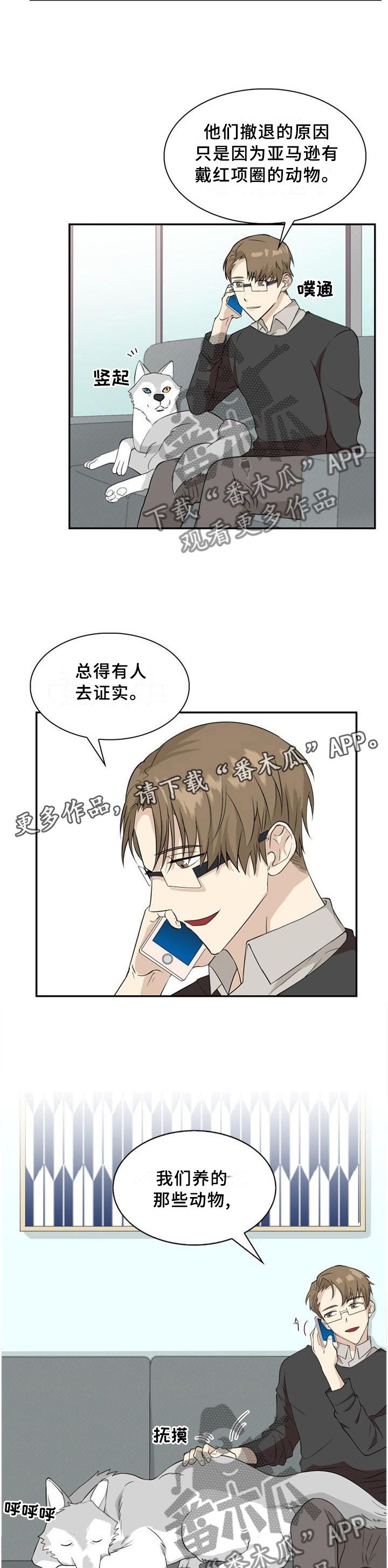 第94章：【第二季】平安活着