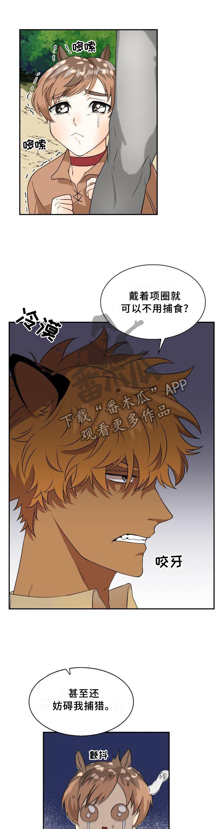 第94章：【第二季】平安活着