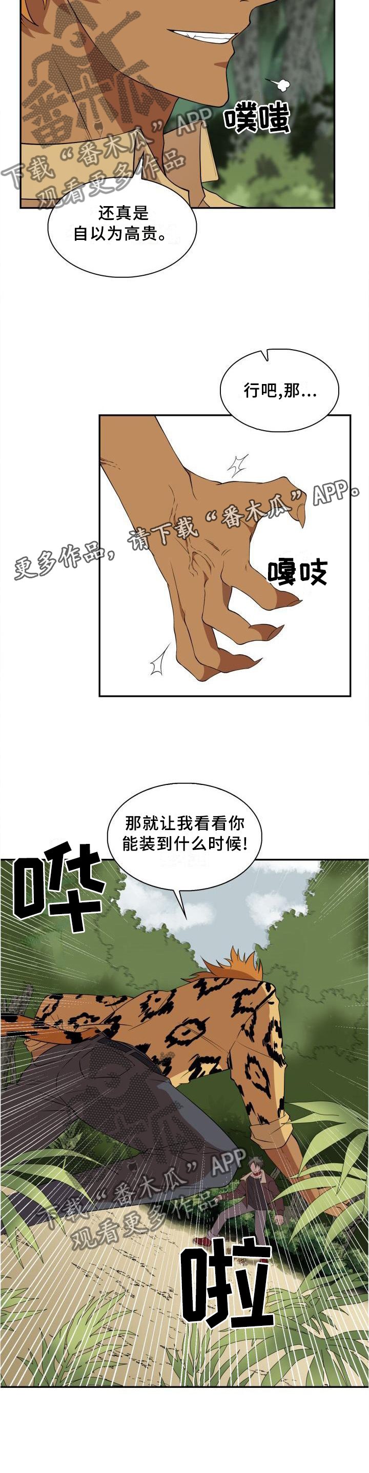 第94章：【第二季】平安活着