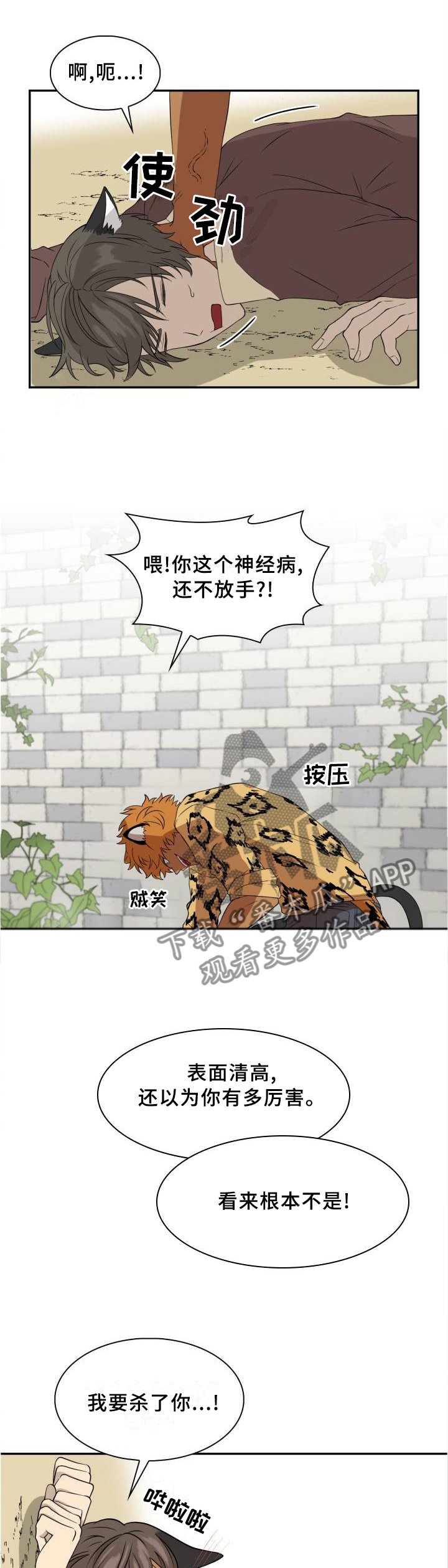 第95章：【第二季】我们是什么?