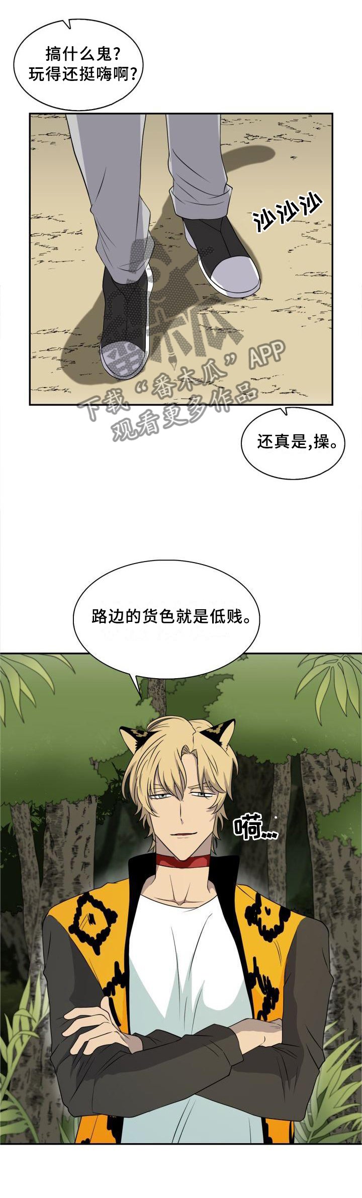 第95章：【第二季】我们是什么?