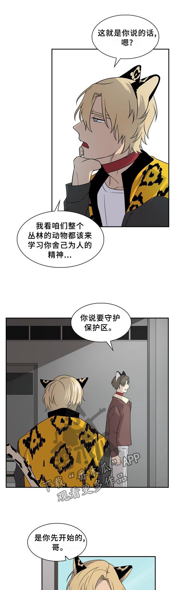 第96章：【第二季】枪声