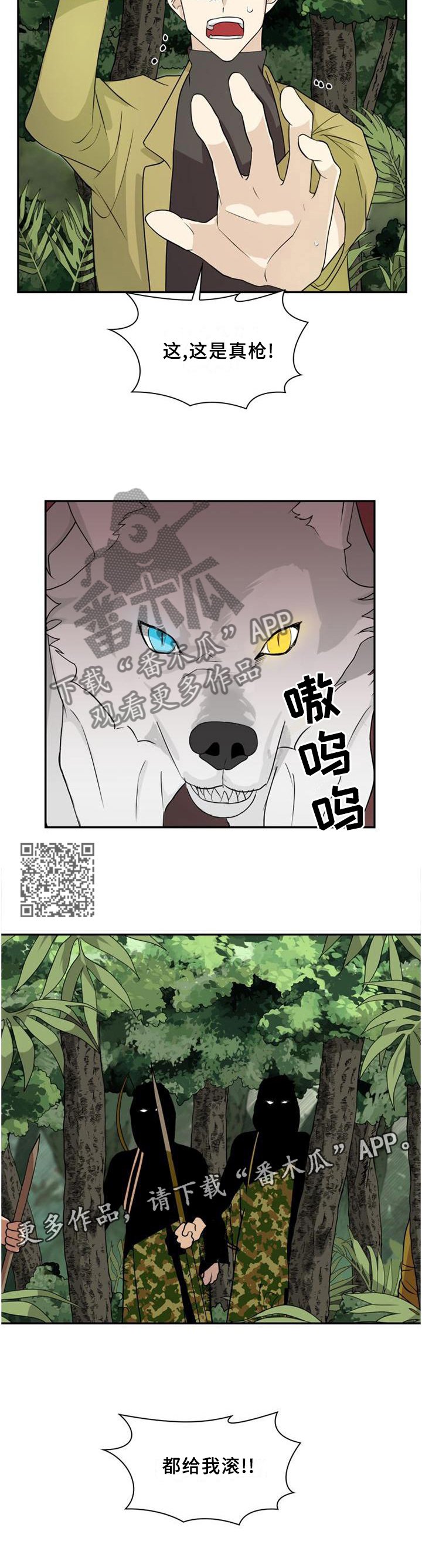 第96章：【第二季】枪声