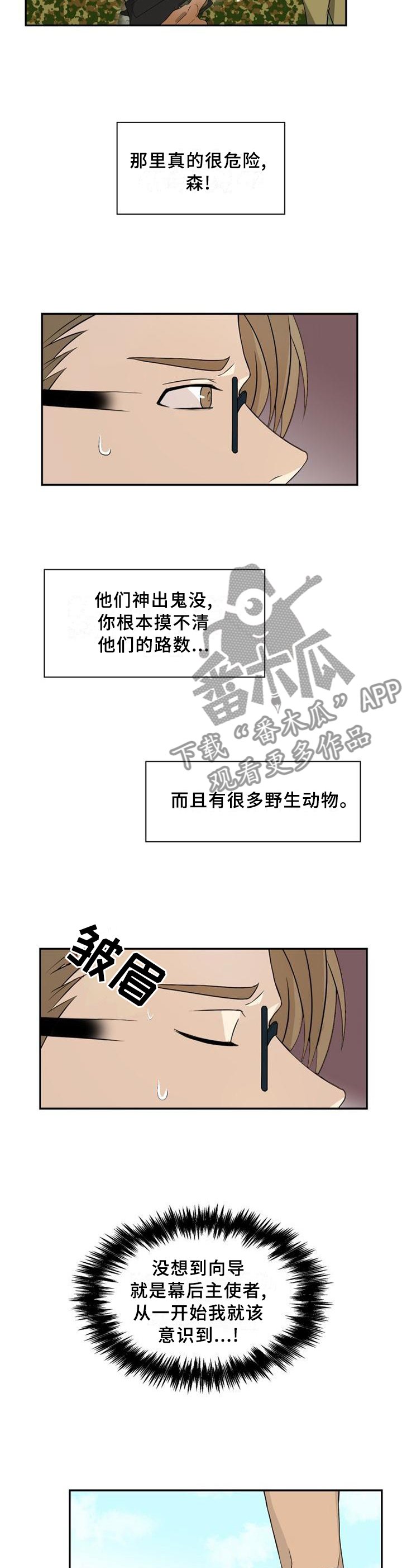 第97章：【第二季】"包围"