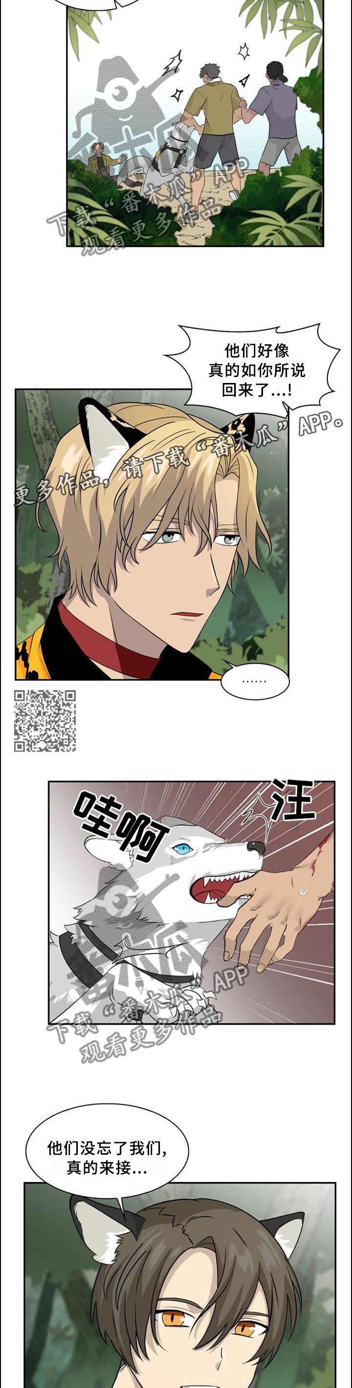 第97章：【第二季】"包围"