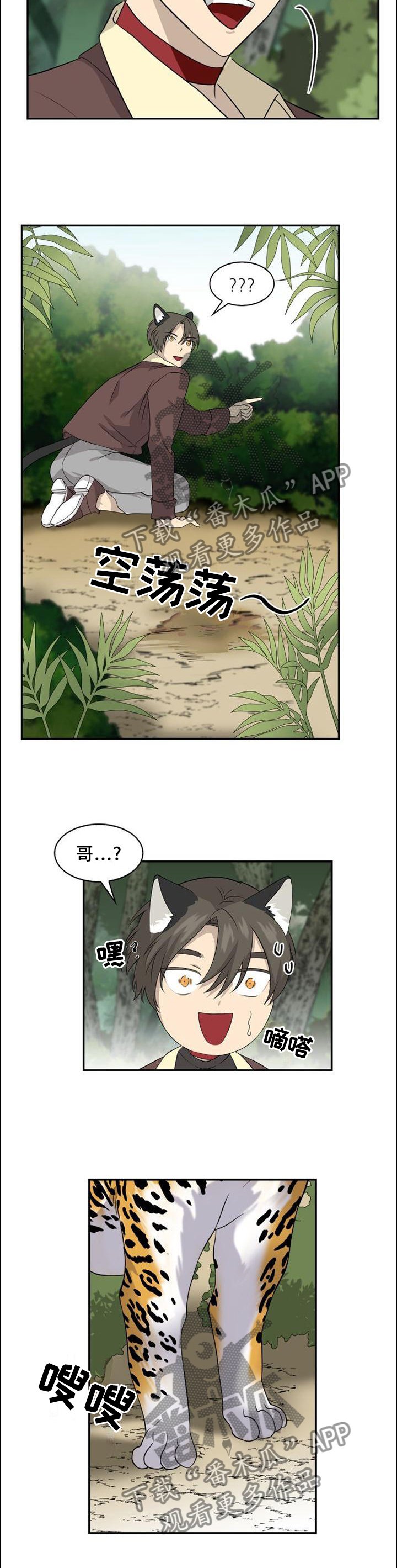 第97章：【第二季】"包围"