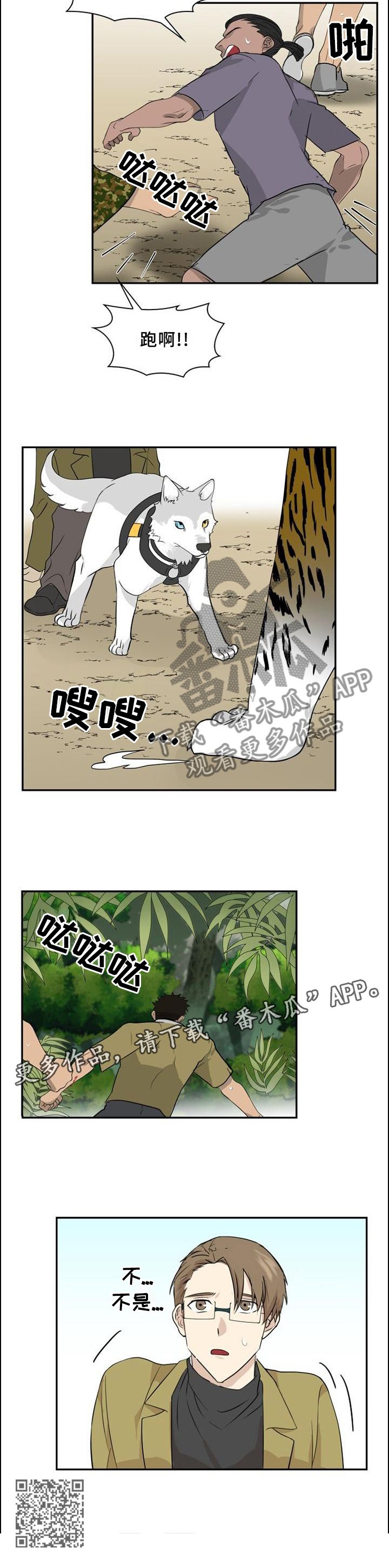 第97章：【第二季】"包围"