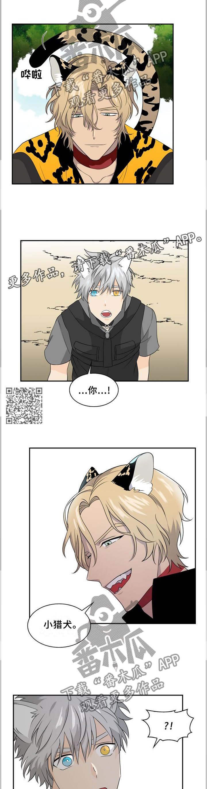第98章：【第二季】追逐