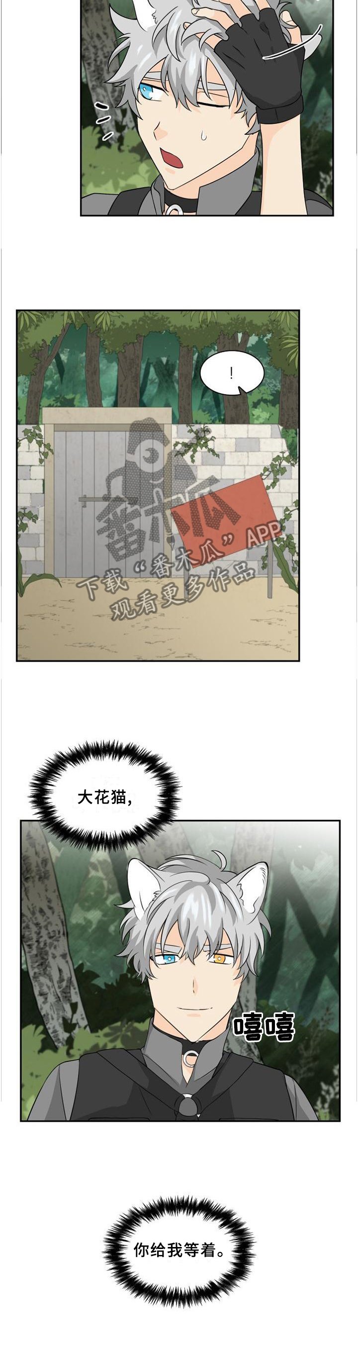 第98章：【第二季】追逐