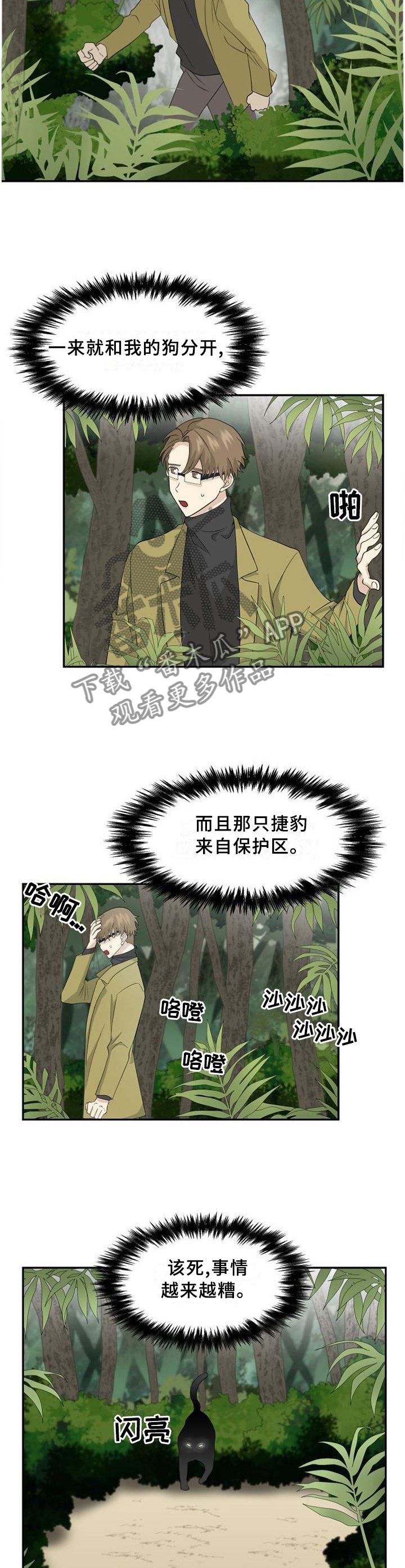 第99章：【第二季】质问