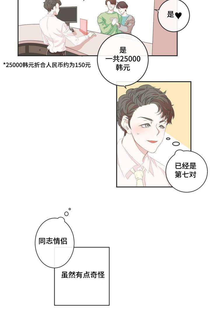 第1章：宾馆大换血