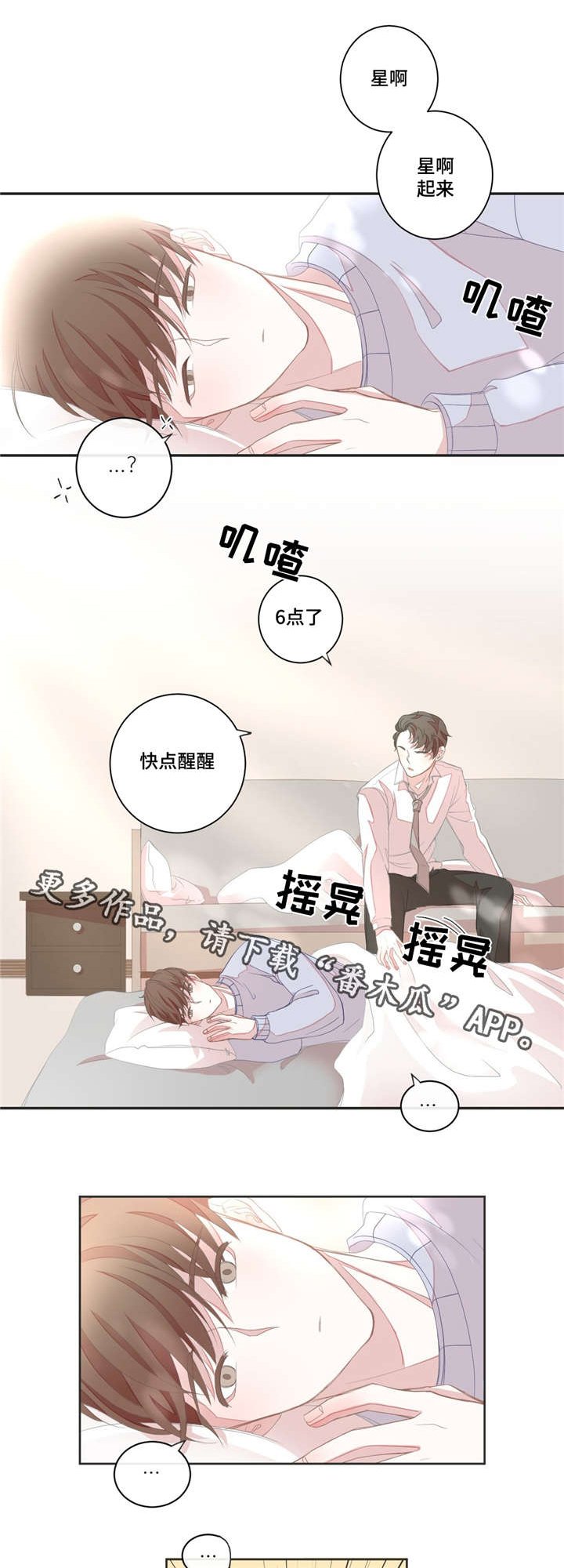 第10章：粗心大意