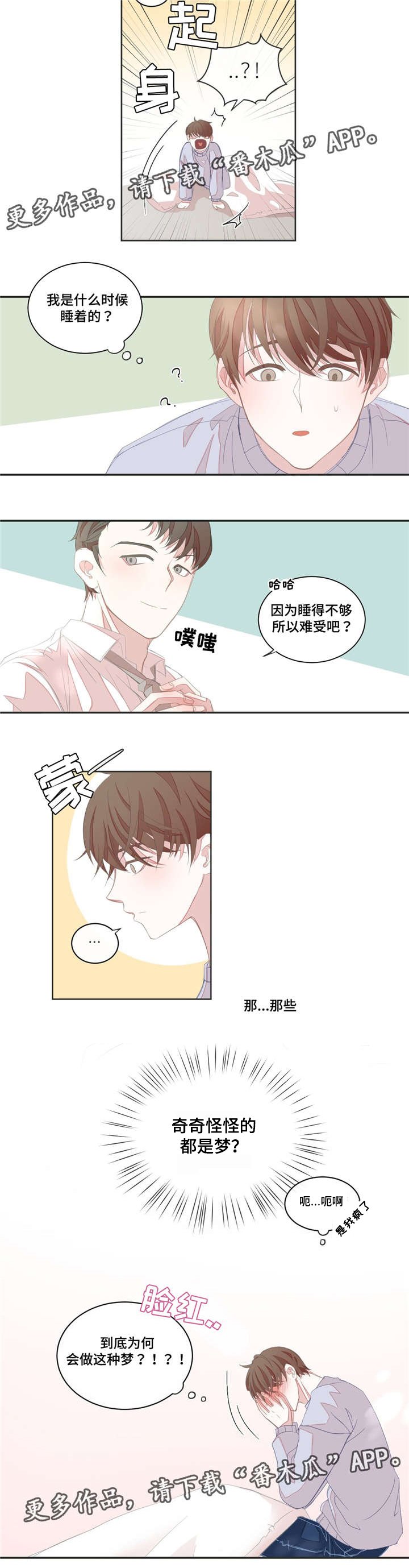第10章：粗心大意