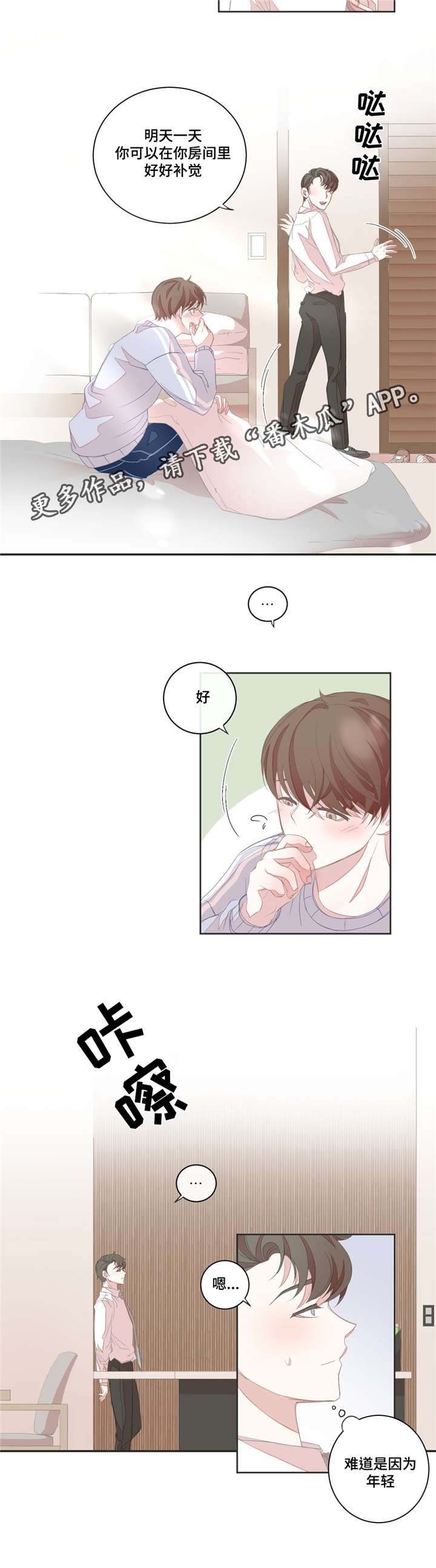 第10章：粗心大意