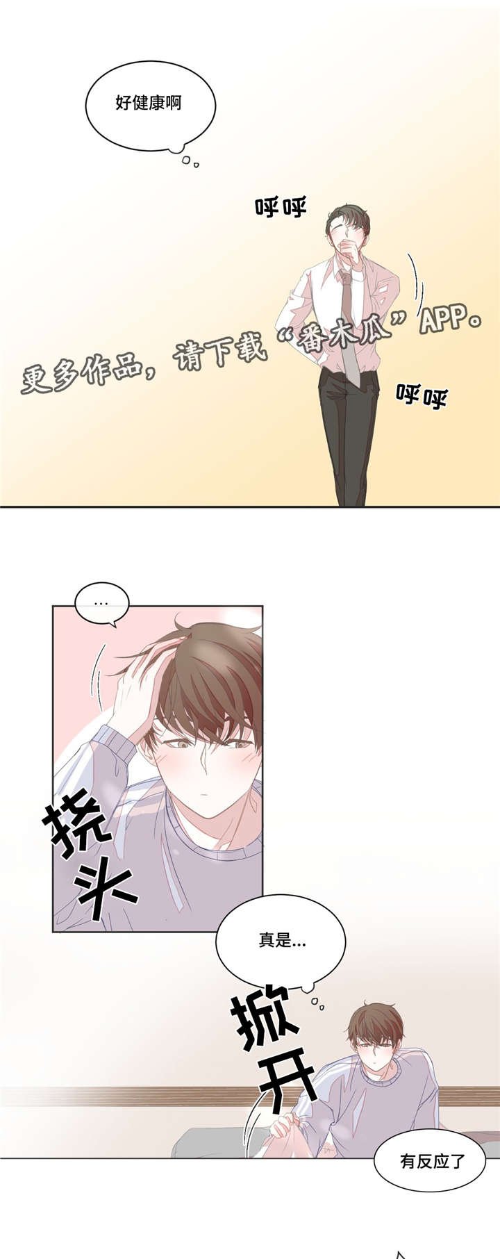 第10章：粗心大意