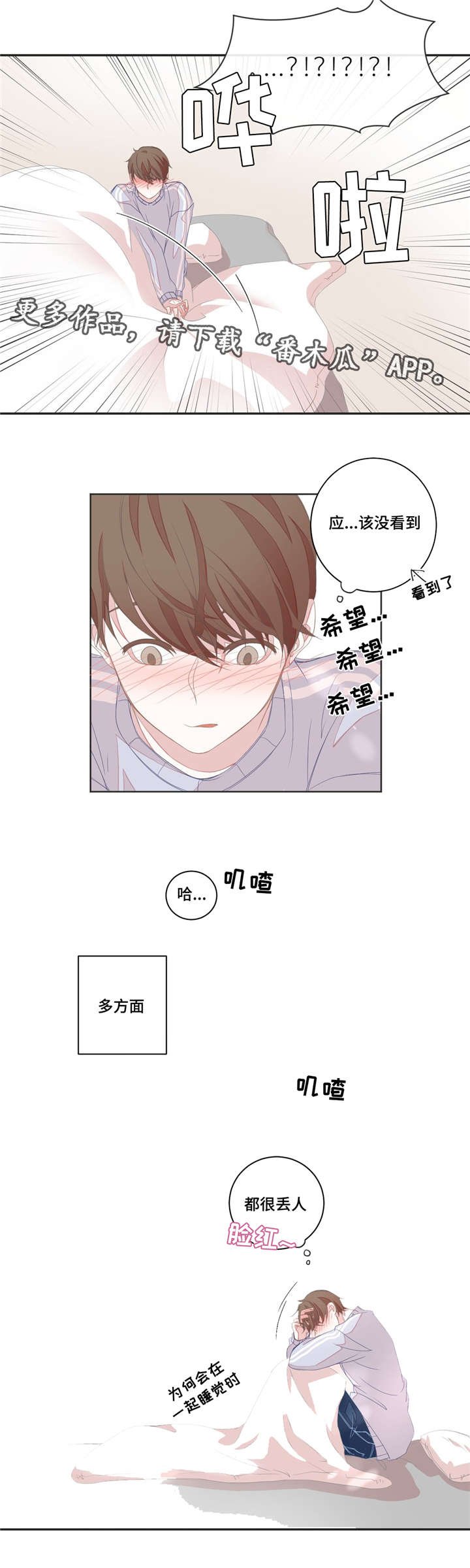 第10章：粗心大意