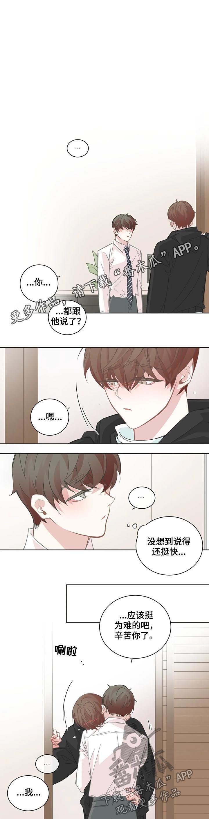 第100章：为难