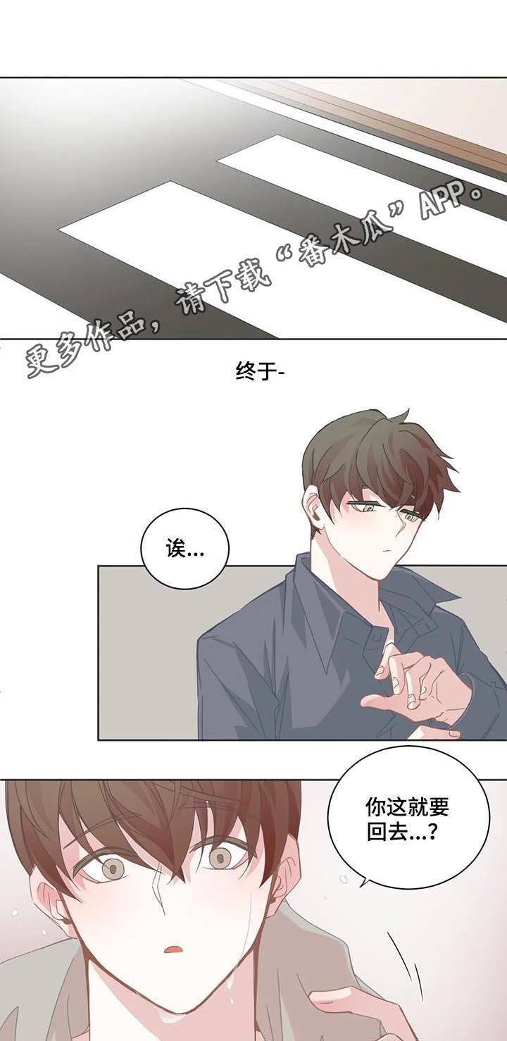 第101章：换件衣服
