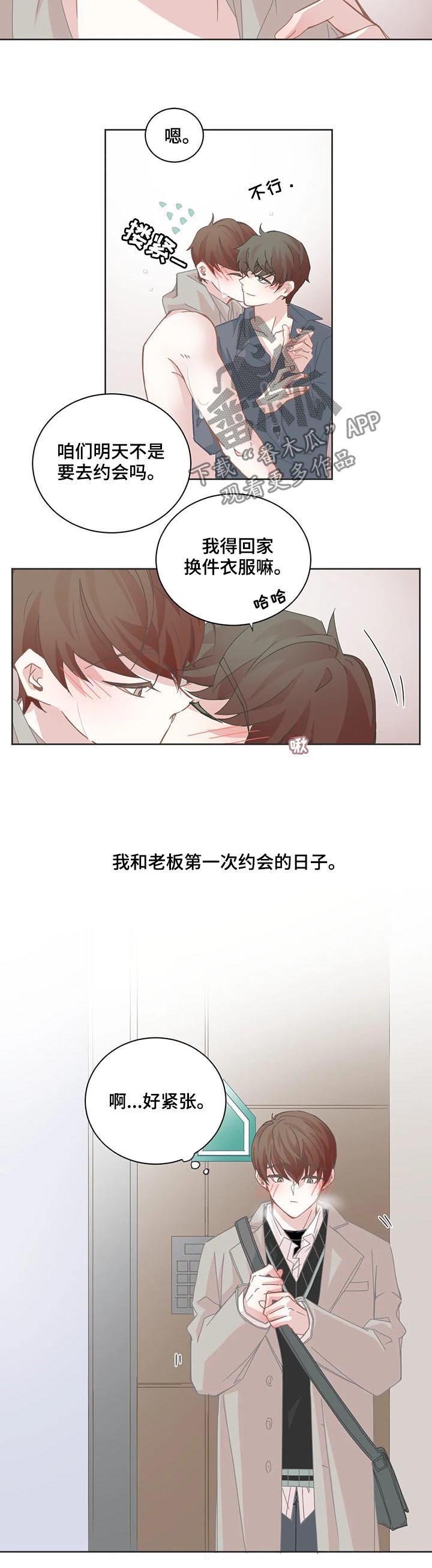 第101章：换件衣服
