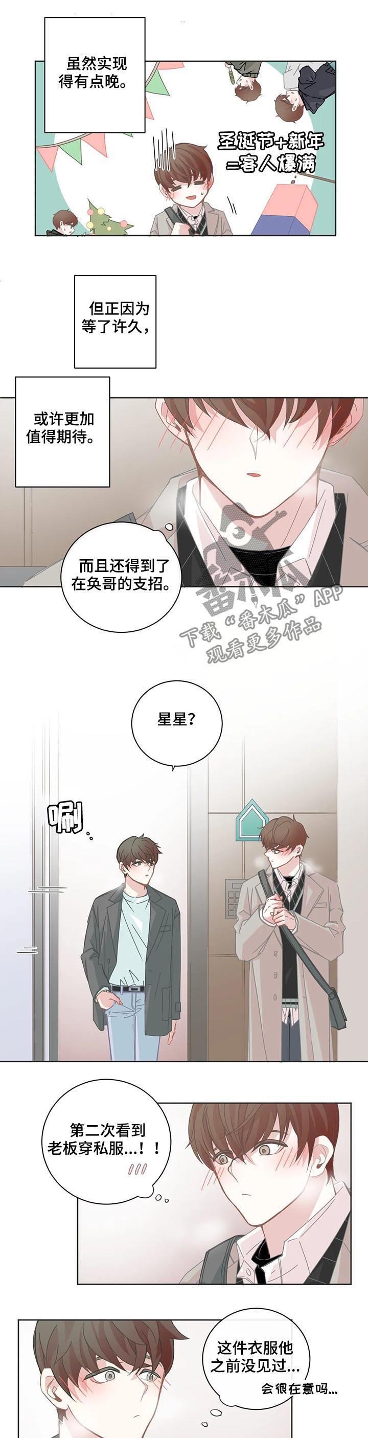 第101章：换件衣服