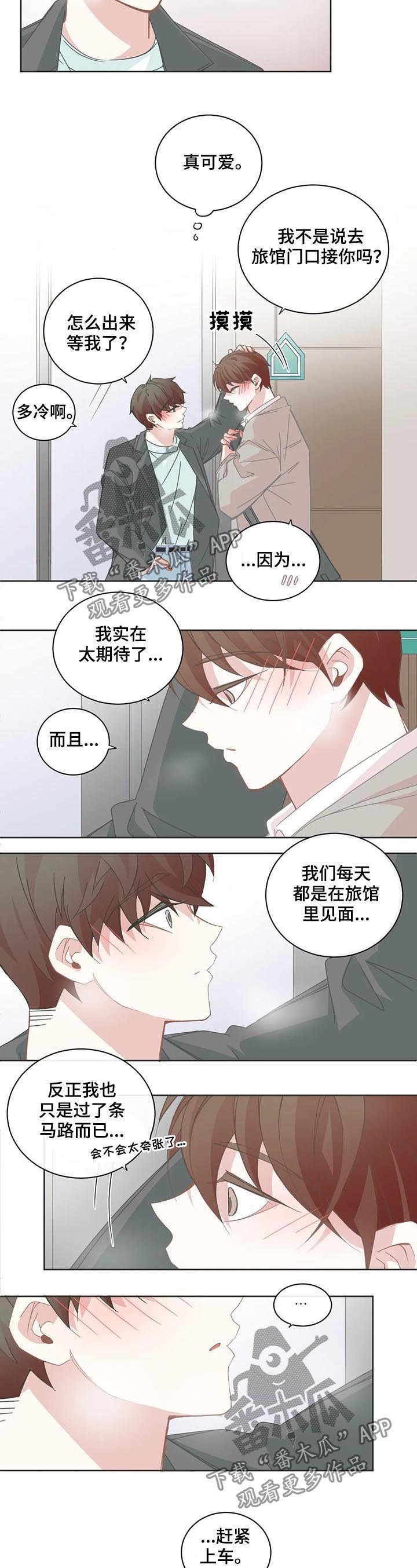 第101章：换件衣服