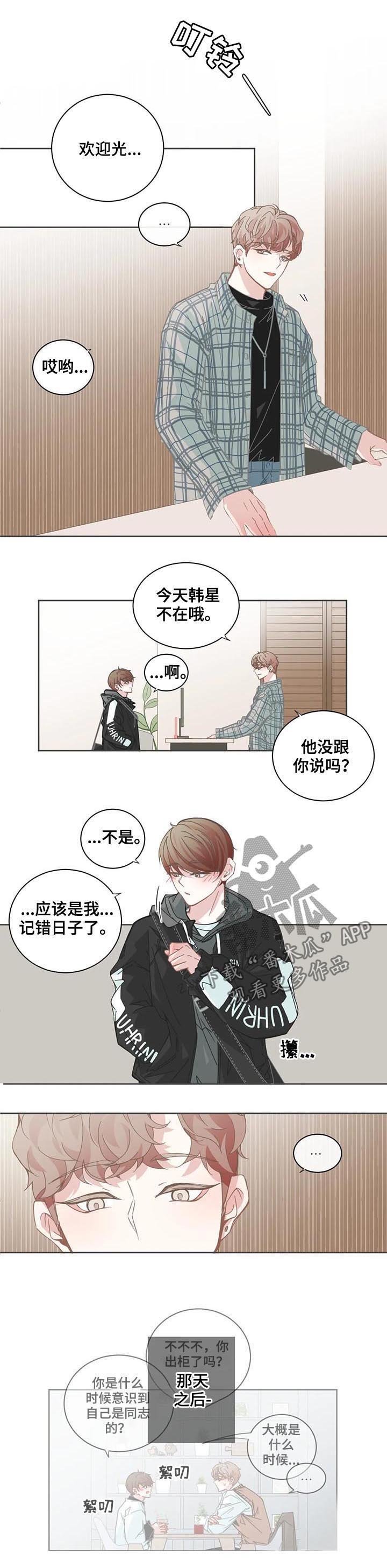 第101章：换件衣服