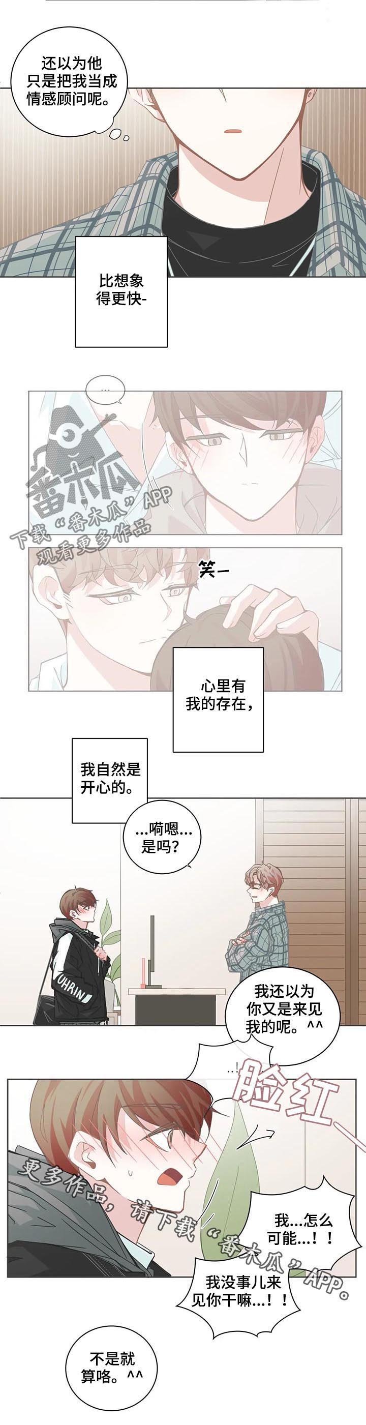 第101章：换件衣服