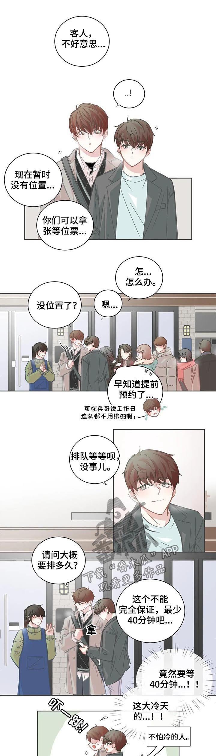 第102章：没位置