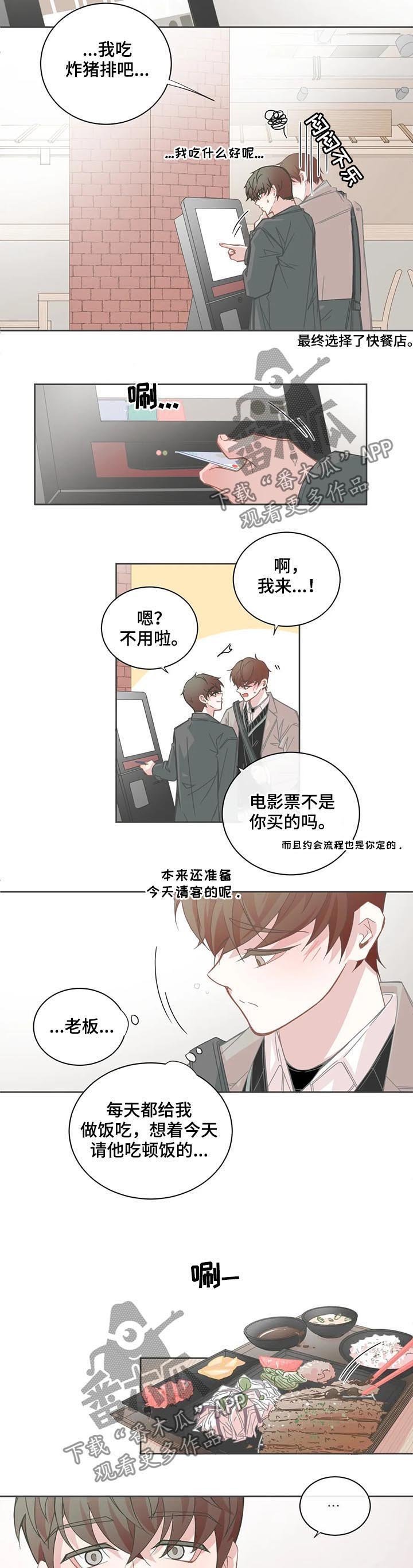 第102章：没位置