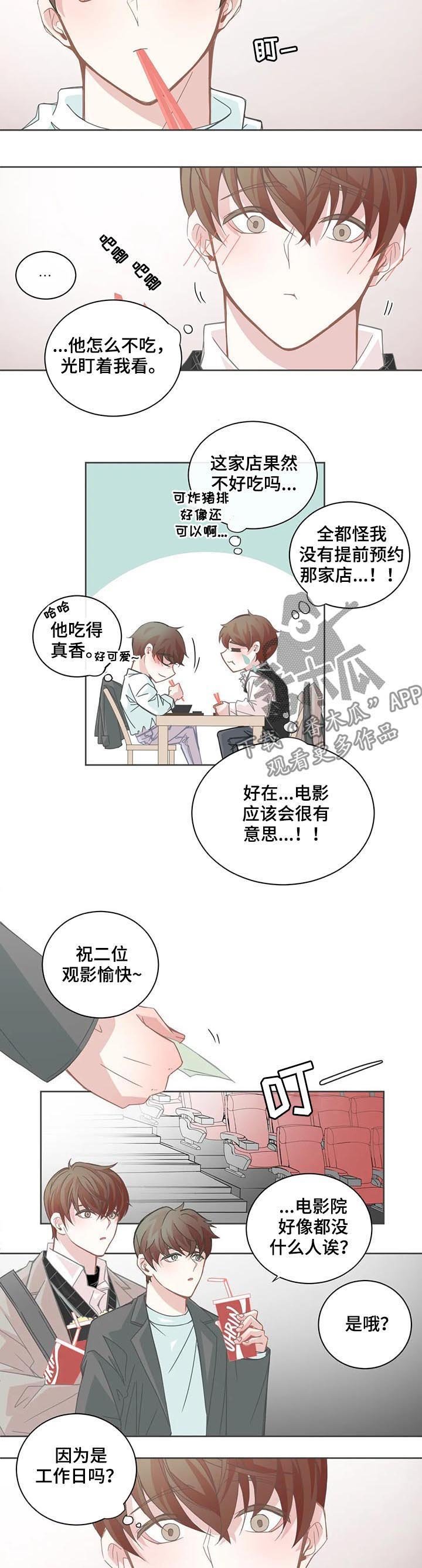 第102章：没位置