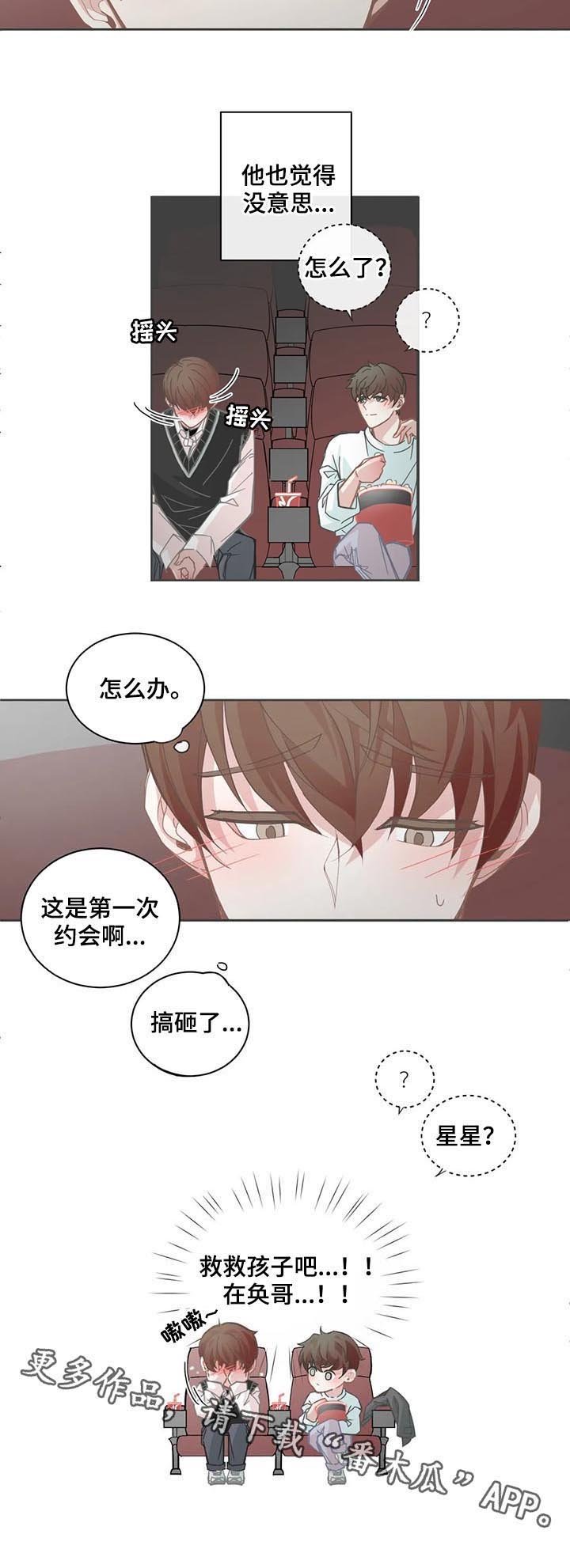 第102章：没位置