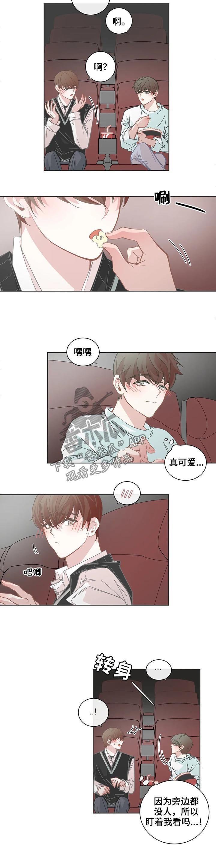 第103章：第一次约会