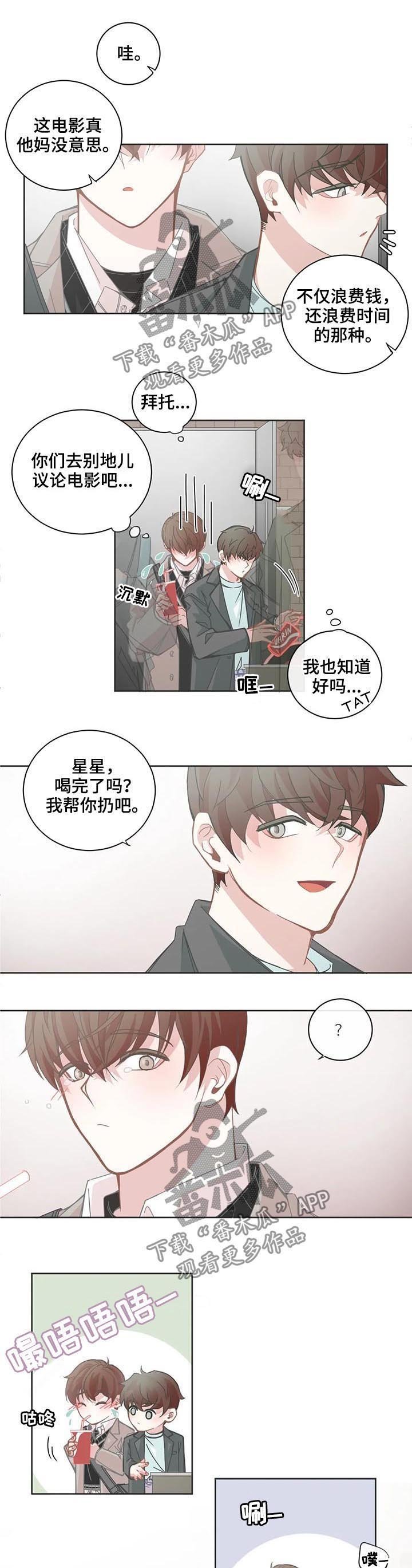 第103章：第一次约会