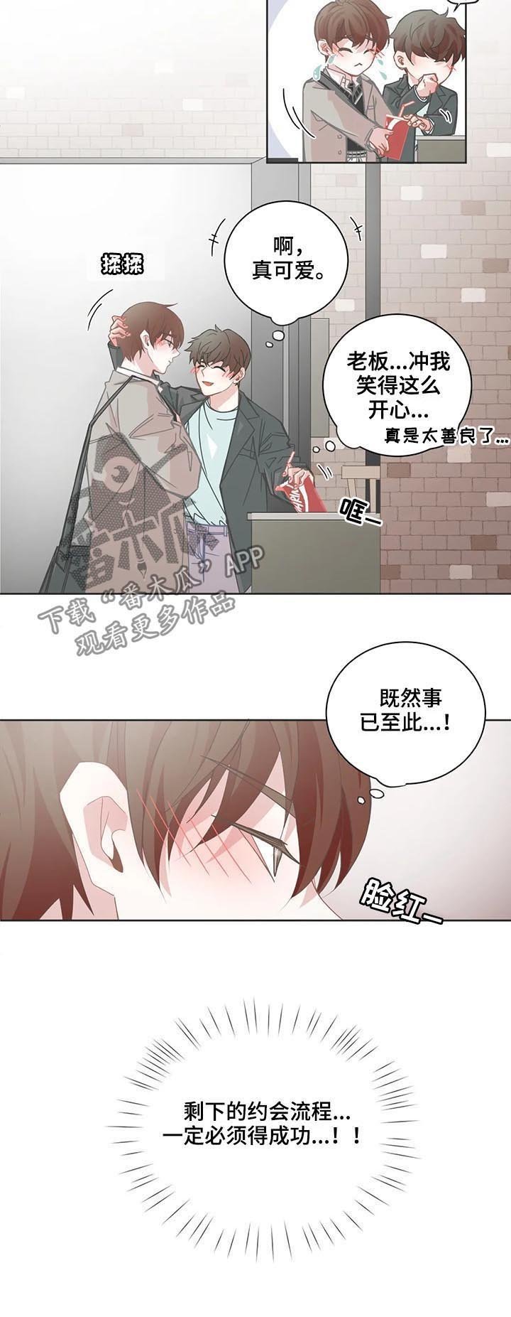 第103章：第一次约会