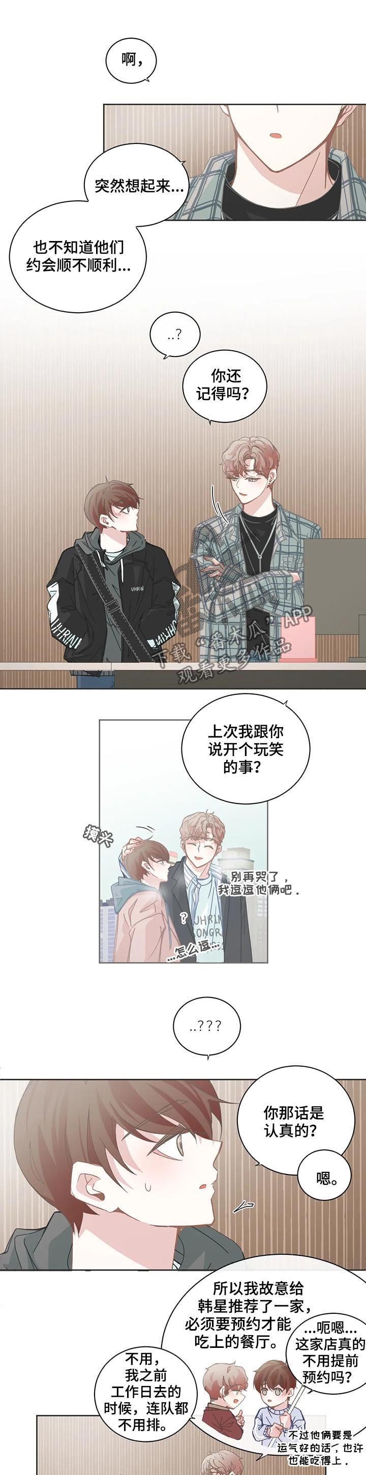 第103章：第一次约会